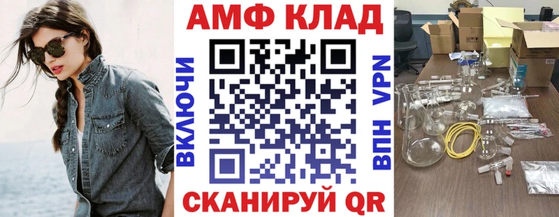 АМФЕТАМИН Premium  Абинск 
