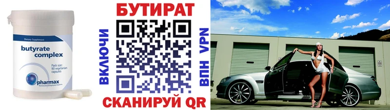 mega ссылки  Абинск  Бутират вода 