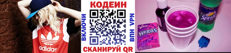 Кодеиновый сироп Lean Purple Drank  где продают наркотики  ссылка на мегу зеркало  Абинск 